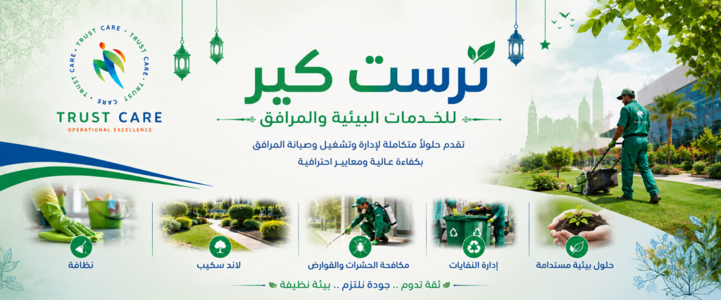 عن ترست كير عن ترست كير