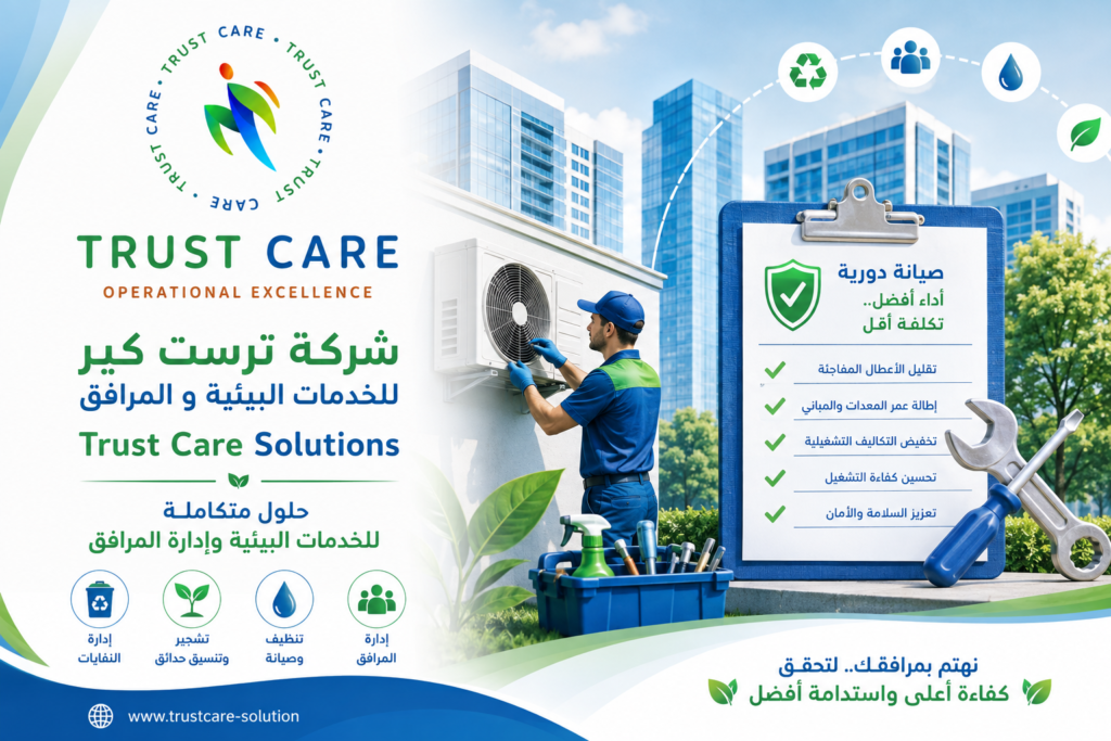 أهمية الصيانة الدورية للمباني والمنشآت: استثمار يحافظ على الأصول ويخفض التكاليف أهمية الصيانة الدورية للمباني والمنشآت: استثمار يحافظ على الأصول ويخفض التكاليف